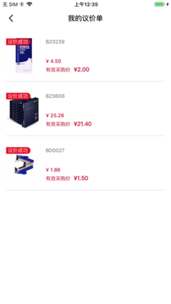 工易慧采官方版與正式版下載指南——聚焦勞防用品的便捷采購(gòu)